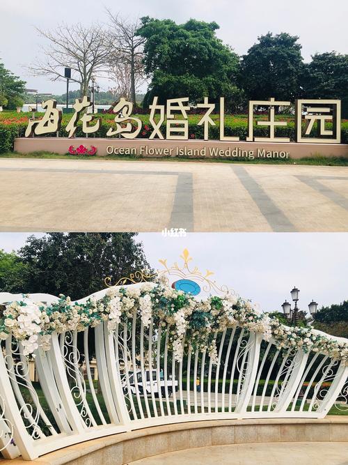 海花岛婚礼庄园要门票吗？（旅行婚礼策划）-图2