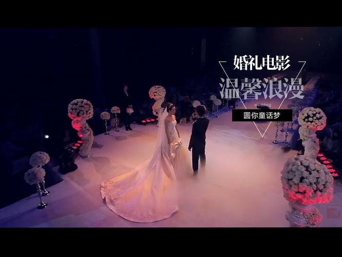 2017震撼婚礼开场曲适合婚礼开场放的歌曲？（婚礼开场曲）-图1