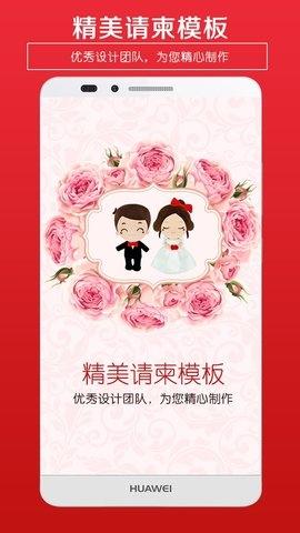 结婚电子请柬制作免费哪个软件最便捷？（婚礼请柬免费制作）-图1