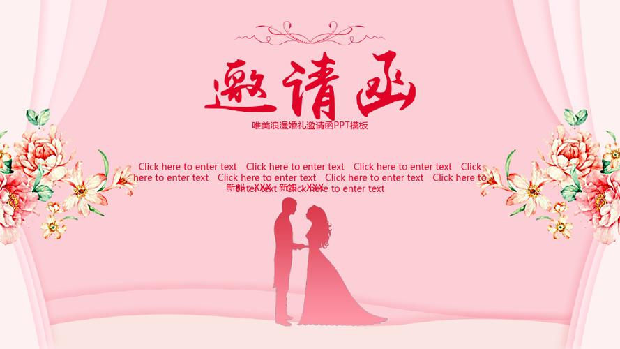 结婚电子请柬制作免费哪个软件最便捷？（婚礼请柬免费制作）-图3