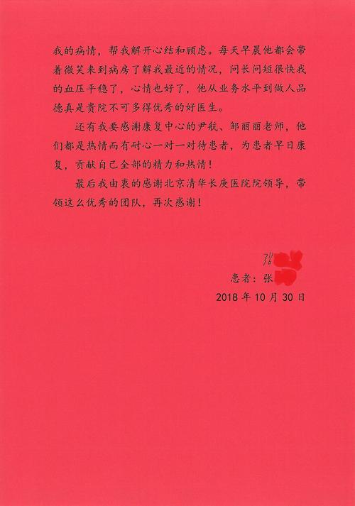 写给婚礼姐妹团的感谢话？（婚礼感谢信）-图1