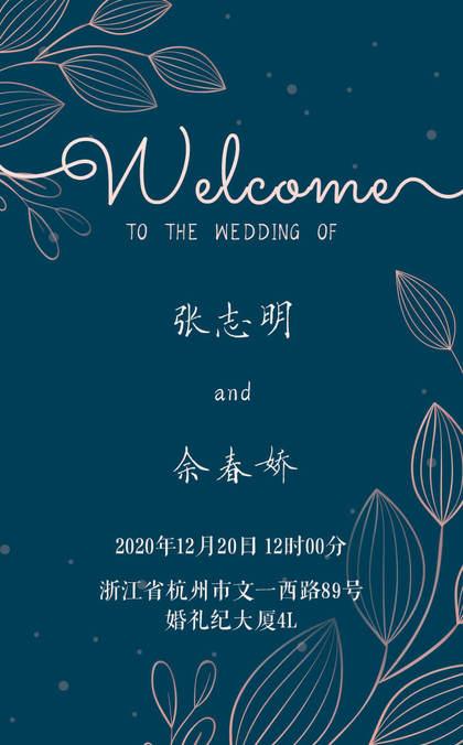 婚礼纪电子请帖怎么制作？（婚礼电子请柬制作）-图1