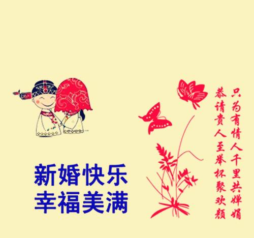 婚礼金童玉女应该说些什么祝福语？（婚礼祝福短语）-图2