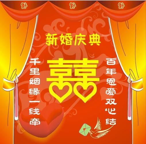 婚礼金童玉女应该说些什么祝福语？（婚礼祝福短语）-图1