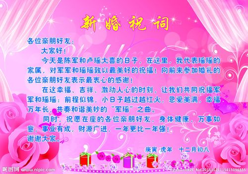 婚礼金童玉女应该说些什么祝福语？（婚礼祝福短语）-图3