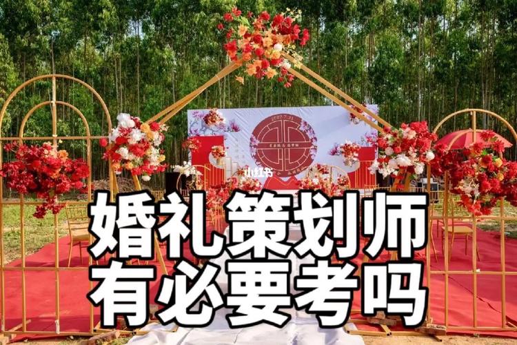 婚礼策划师这个职业好吗？（婚礼策划师怎么样）-图1