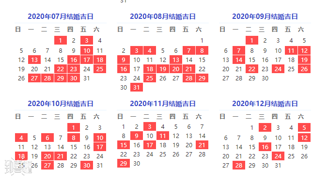 婚礼几月份办比较合适？（婚礼黄道吉日）-图2