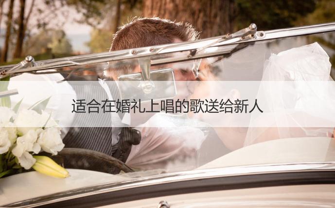 婚礼入场音乐？（婚礼新人入场音乐）-图1