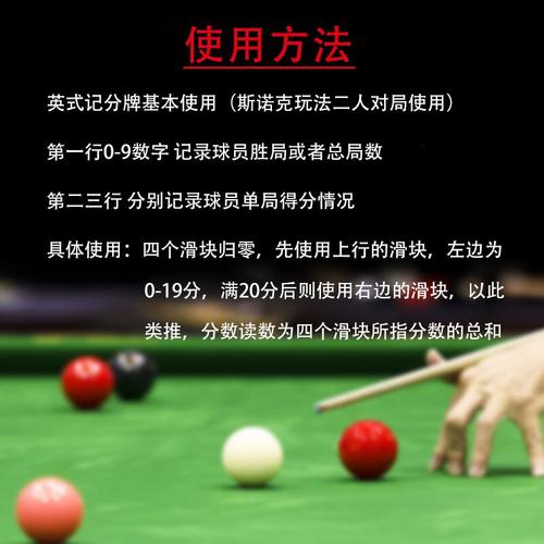 英式台球怎么计分（英式婚礼流程）-图2