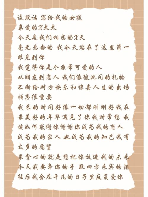 结婚新郎誓言词？（婚礼新郎词）-图3