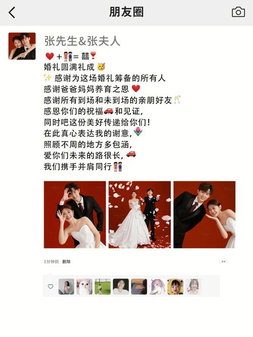 婚礼之后如何发朋友圈表示感谢？（感恩的婚礼）-图3