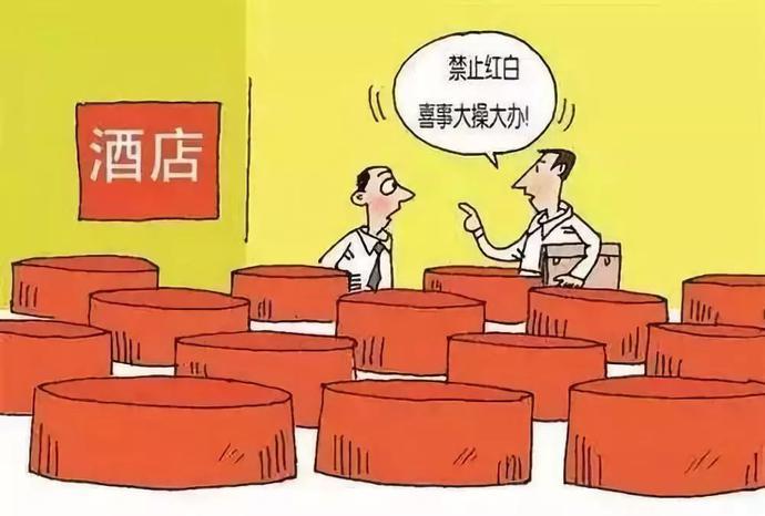 昆明市公职人员婚宴规定最新？（云南 婚礼）-图2