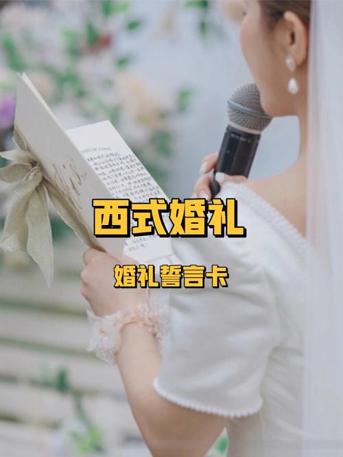 西方结婚誓言？（西方婚礼誓言）-图1