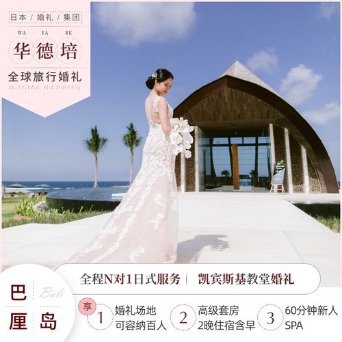 海边婚纱文案短句？（海边婚礼策划）-图1