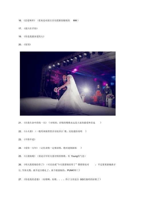 婚礼经常唱的十首歌？（婚礼唱歌曲）-图3