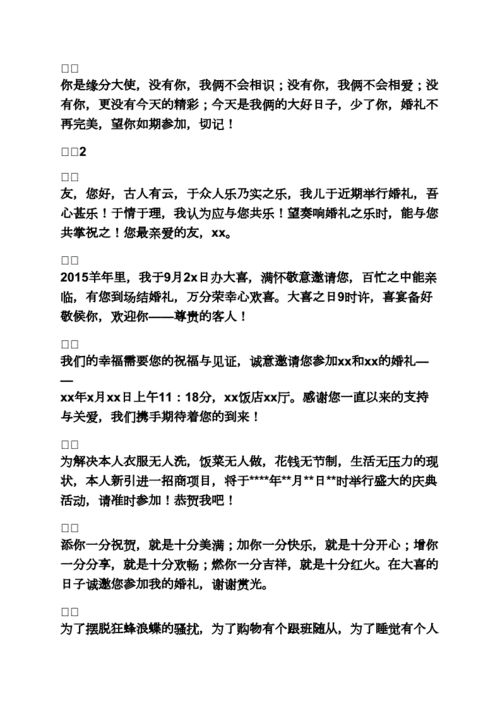 本人刚到单位，领导请同事们聚餐，酒桌上的客气话如何说？（怎么邀请领导参加婚礼）-图3