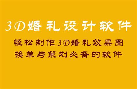 婚介上市公司有几家？（汇美婚礼设计软件）-图2