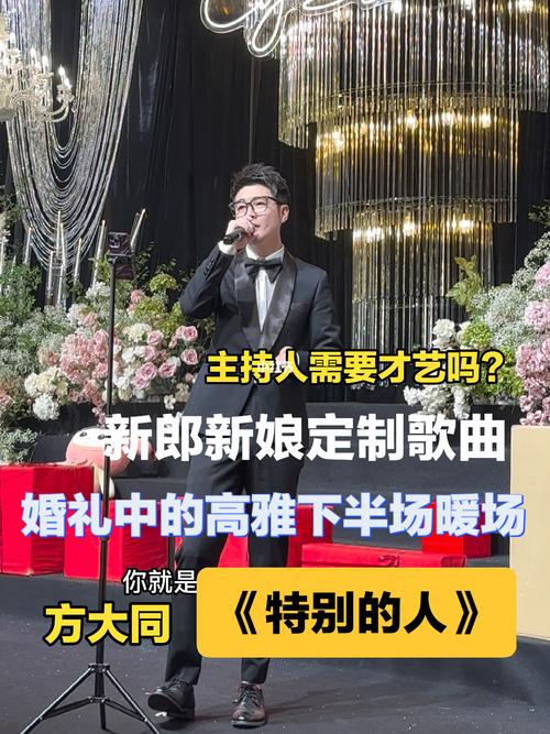 一般婚礼唱歌手一手歌多少钱？（婚礼收费）-图3