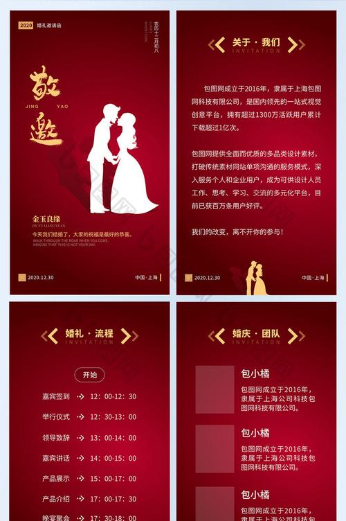 红色婚礼文案？（大红婚礼）-图3