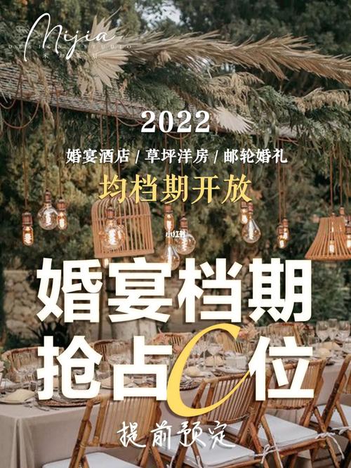 北京市2022年7月办婚宴规定？（北京高端婚礼策划）-图1