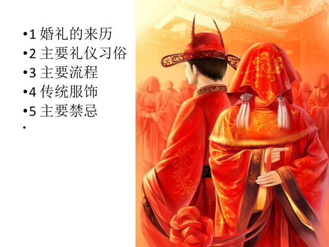 结婚风俗？（中国传统婚礼习俗）-图3