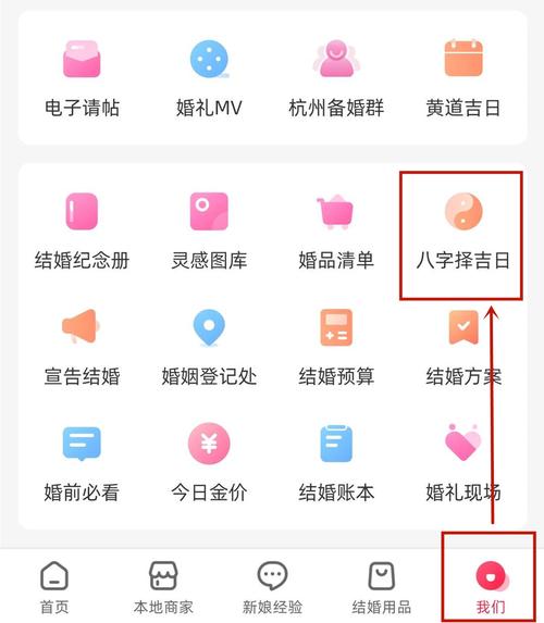 婚礼纪如何设置隐私？（婚礼设置）-图1