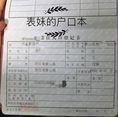 领证户口本有什么要求？（婚礼登记）-图1