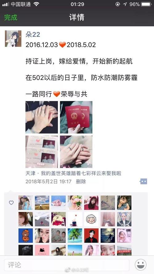 儿子婚礼照片怎么发朋友圈？（婚礼上的图片）-图3