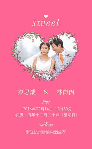 婚礼纪做好的请帖为什么没有音乐？（婚礼电子相册背景音乐）-图3