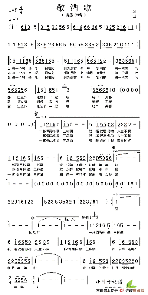 敬酒歌最好听的歌曲？（婚礼敬酒音乐）-图2