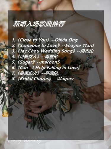 婚礼现场歌曲？（婚礼现场的音乐）-图3