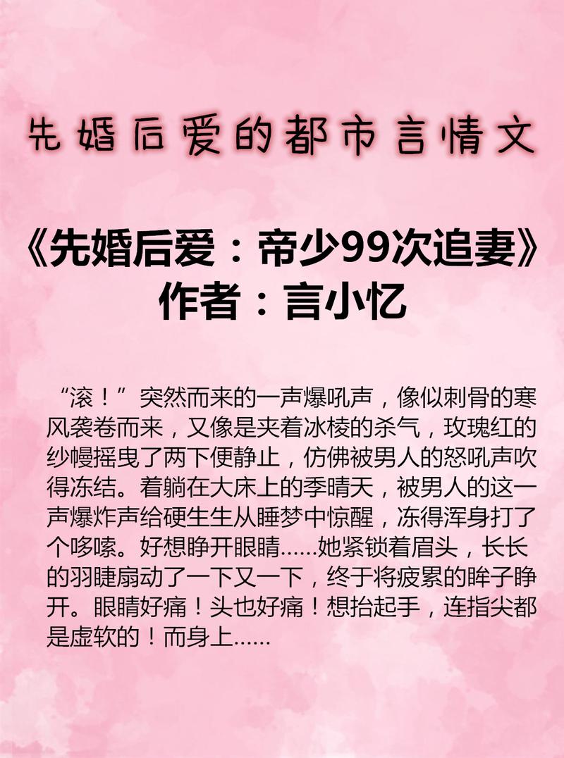 言情小说中婚礼现场描写？（文主题婚礼）-图2