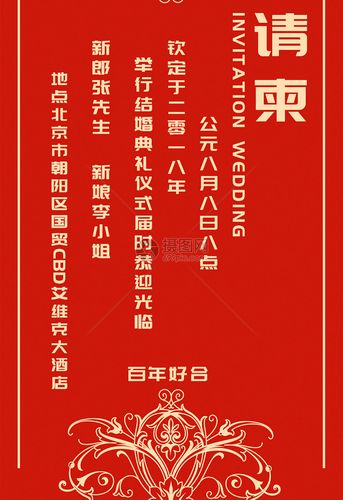 结婚电子请帖分享标题怎么写？（个性婚礼请帖）-图3