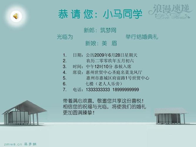 结婚电子请帖分享标题怎么写？（个性婚礼请帖）-图2