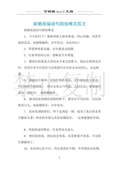 有关婚礼的文艺文案？（婚礼祝福 文艺）-图1