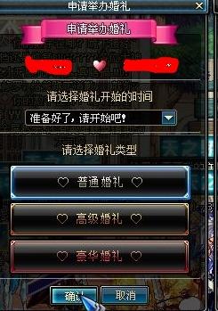 dnf豪华婚礼定制函怎么弄？（高级婚礼定制）-图3