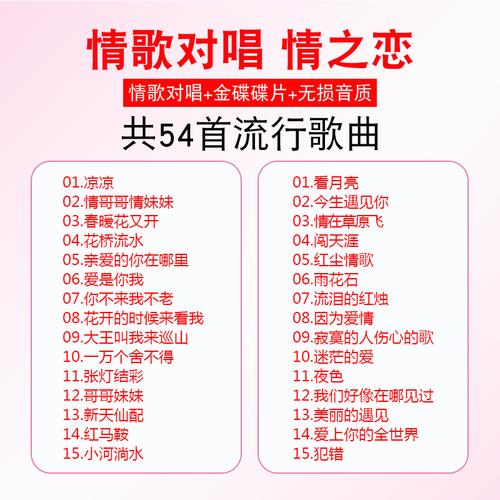 婚礼情歌对唱的歌曲推荐？（婚礼情歌对唱歌曲大全）-图3