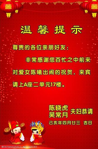 有没有人有婚礼开始前的温馨提示语？（婚礼开始前的温馨提示）-图1