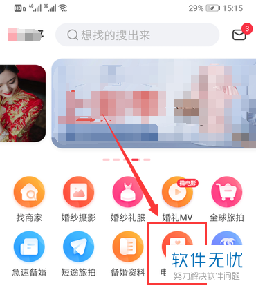 婚礼纪怎么上传本地音乐？（婚礼歌曲试听）-图1