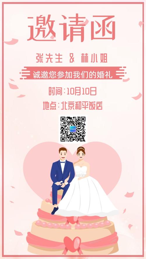 婚礼邀请和图片怎么发朋友圈？（婚礼照片展示）-图1