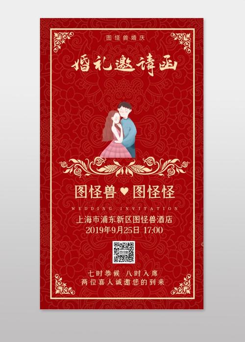 微信怎么制作婚礼邀请函？（微信婚礼电子请柬制作）-图2