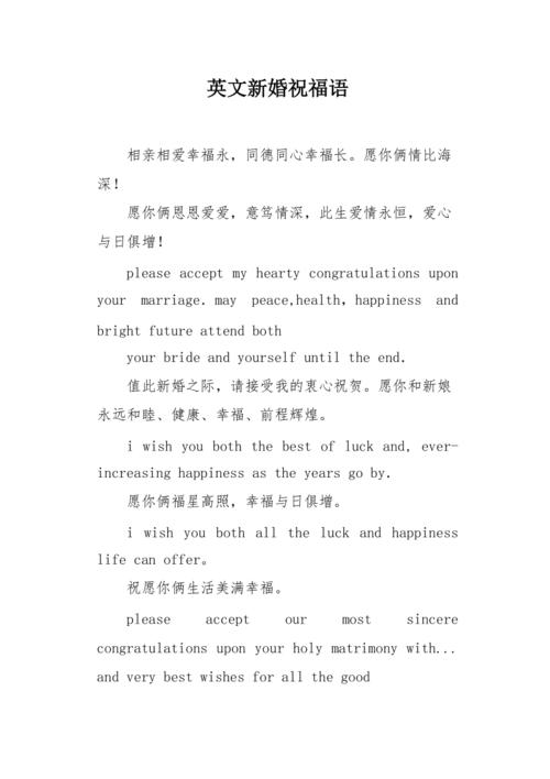 wedding婚礼誓言英语？（婚礼致辞英文）-图3