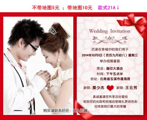 微信婚礼纪请帖怎么做？（微信制作婚礼请帖）-图2