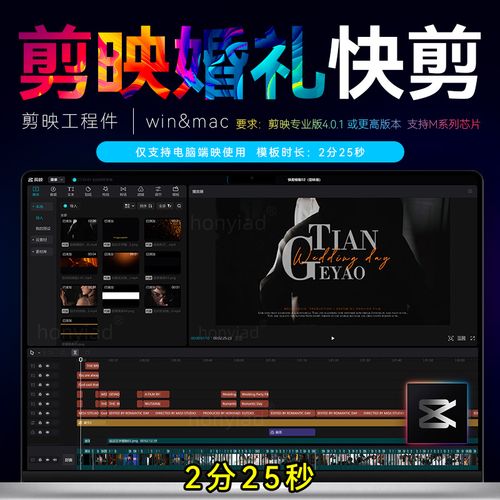 婚礼快剪用什么软件？（婚礼视频在线制作）-图2