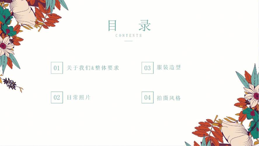 拍婚纱照前的ppt怎么做的？（婚礼流程ppt）-图3