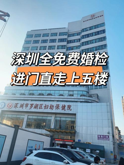 2021深圳非深户免费婚检流程？（深圳婚礼流程）-图3