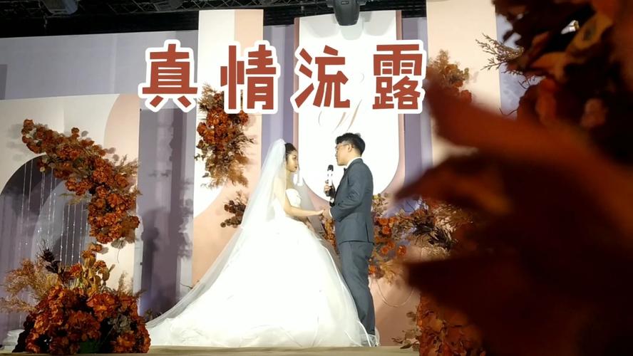 婚礼现场新郎幽默告白？（婚礼搞笑表白）-图2