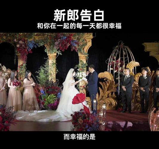 婚礼现场新郎幽默告白？（婚礼搞笑表白）-图3