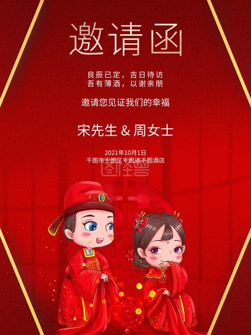 ps婚礼请柬内页如何排版？（婚礼请柬ps）-图3