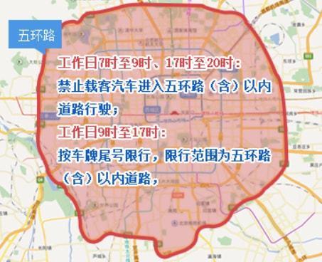 北京外地车限行规定2022最新？（北京婚礼车队）-图2